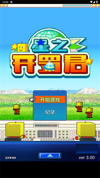星之开罗君
