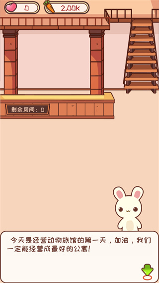 动物旅馆