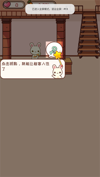 动物旅馆