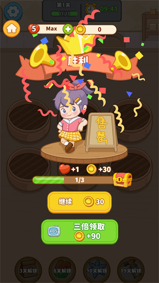 我的点心铺