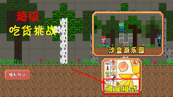 超级吃货挑战