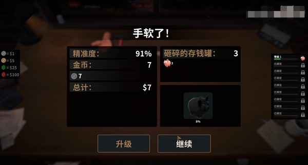 账单必须支付