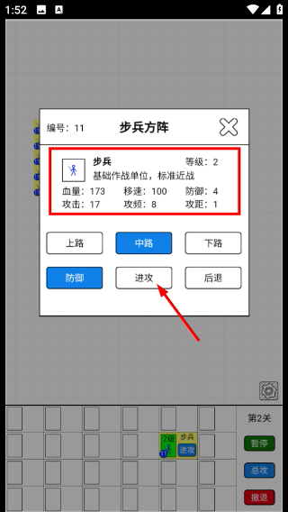 疯狂进攻