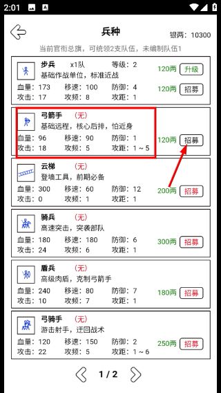 疯狂进攻内置菜单