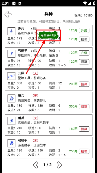 疯狂进攻内置菜单