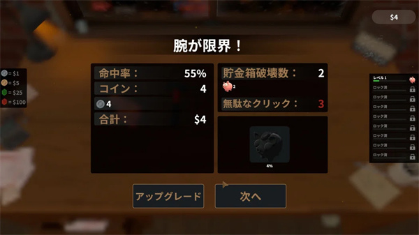 账单必须支付游戏