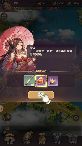 萌回三国