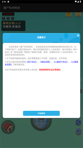 僵尸牧场物语