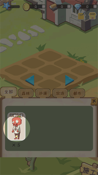 僵尸牧场物语