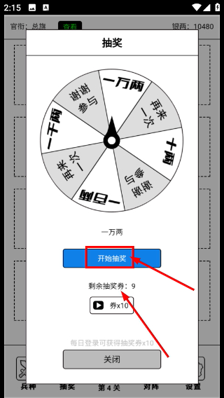 疯狂进攻无限金币