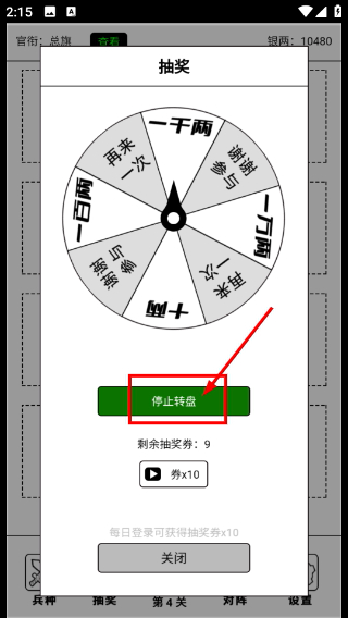 疯狂进攻无限金币