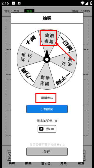 疯狂进攻无限金币