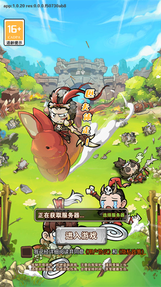 萌将