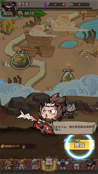 萌将