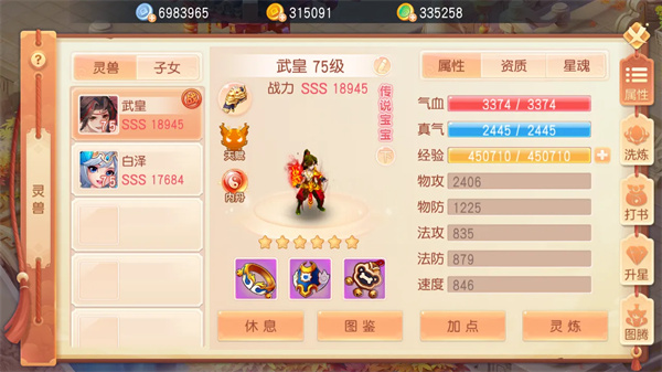 灵幻梦想