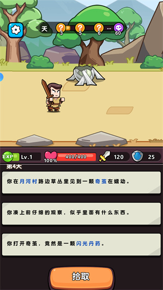 灵魂契约免费版