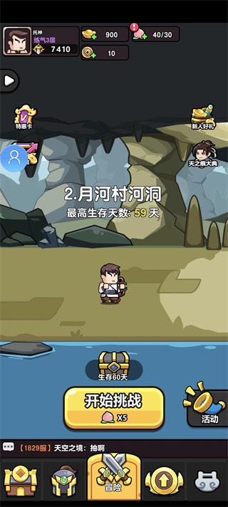 灵魂契约免费版