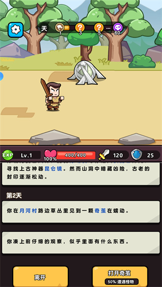 灵魂契约免费版