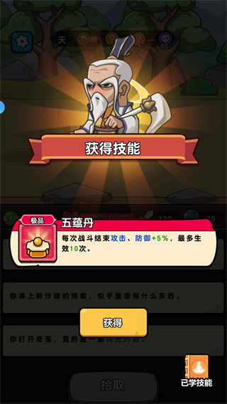 灵魂契约免费版