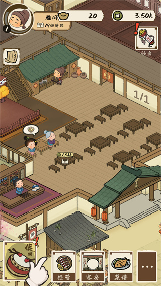 打尖还是住店