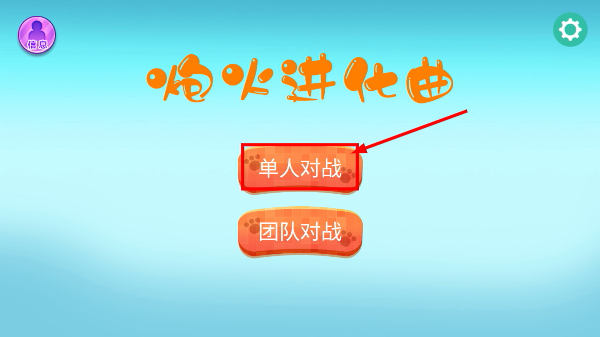 炮火进化曲
