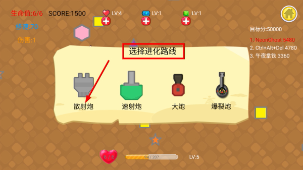 炮火进化曲