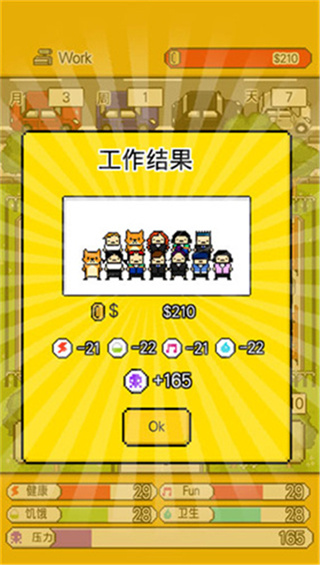 独自生活3游戏