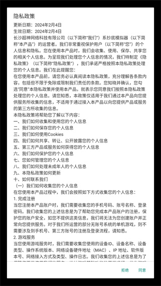 抄底模拟器