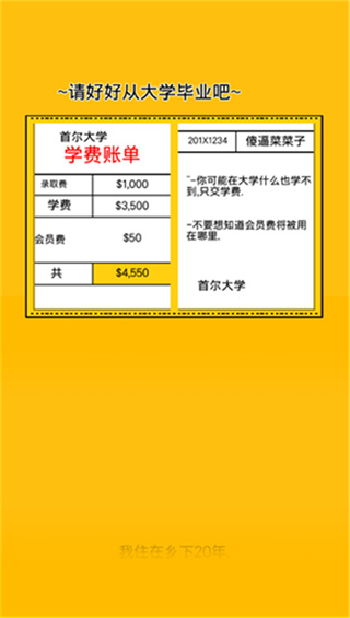 独自生活3中文版