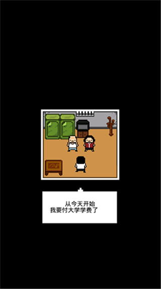 独自生活3中文版