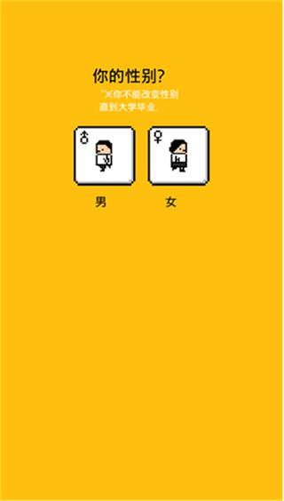 独自生活3下载安装