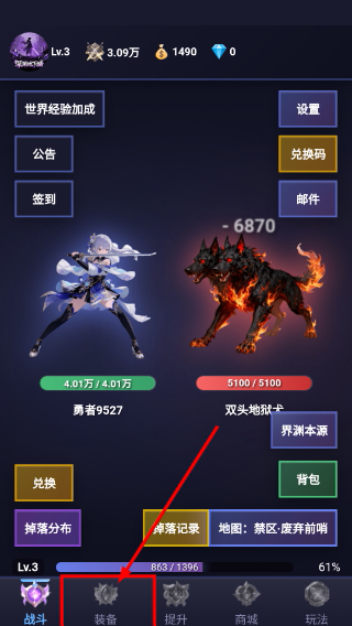 深渊地下城