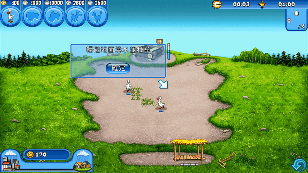 Farm Frenzy