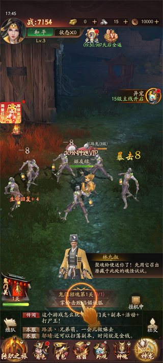将魂师手游