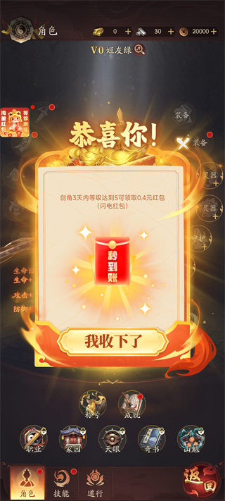 将魂师手游