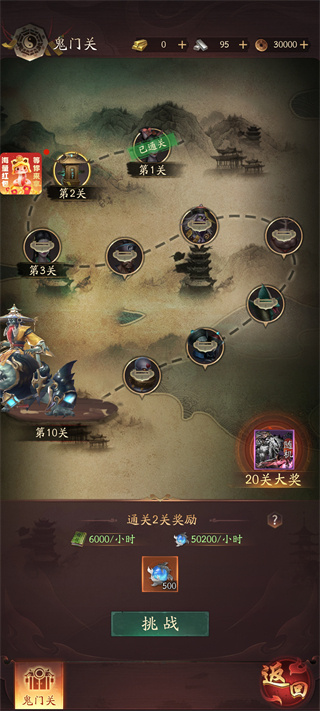 将魂师手游