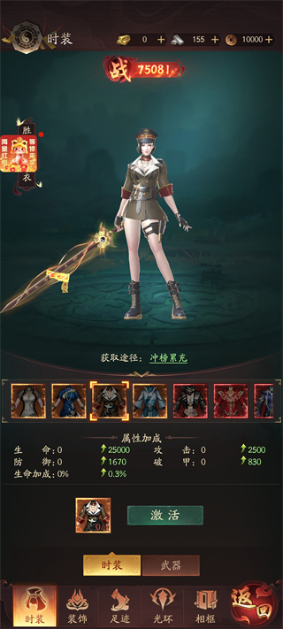 将魂师手游