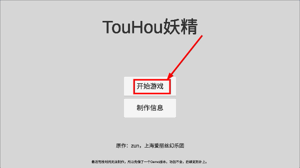 TouHou妖精