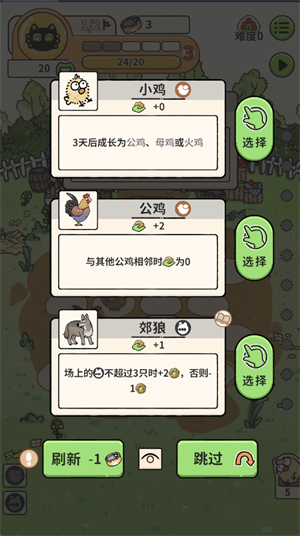 猫神牧场