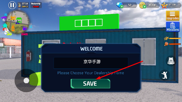 汽车销售模拟