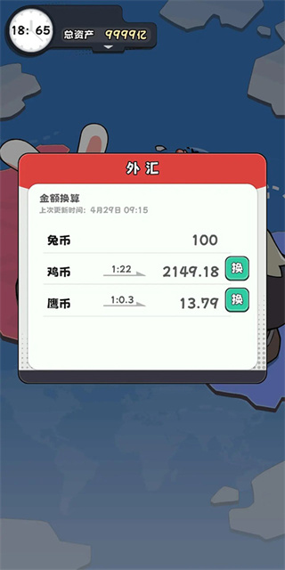 抄底模拟器游戏