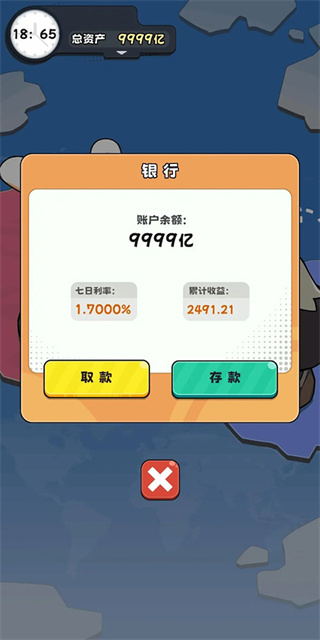 抄底模拟器游戏