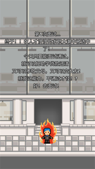 职场保卫战