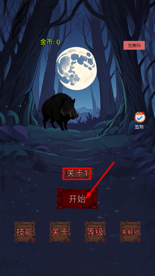 焰火割草行动