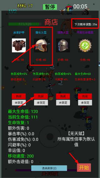 焰火割草行动