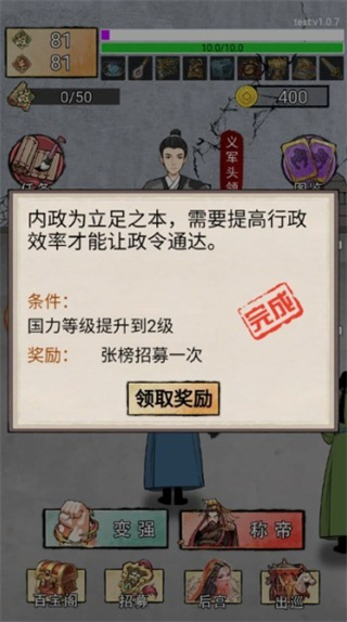 重生干帝王