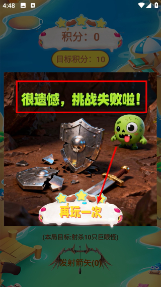 弓箭使用手册