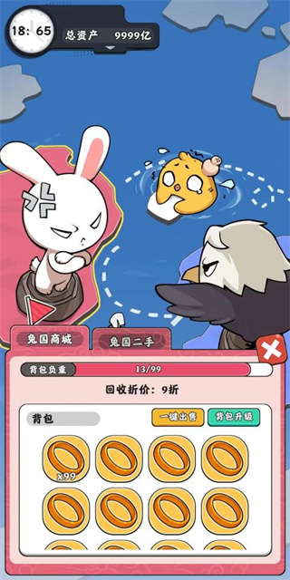 抄底模拟器下载