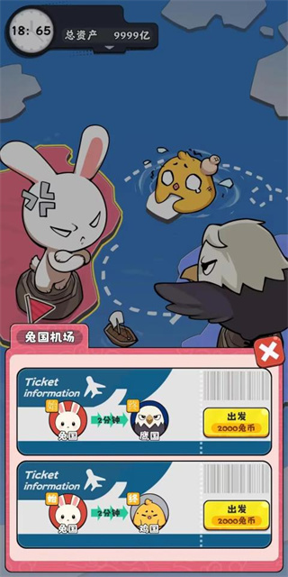 抄底模拟器下载