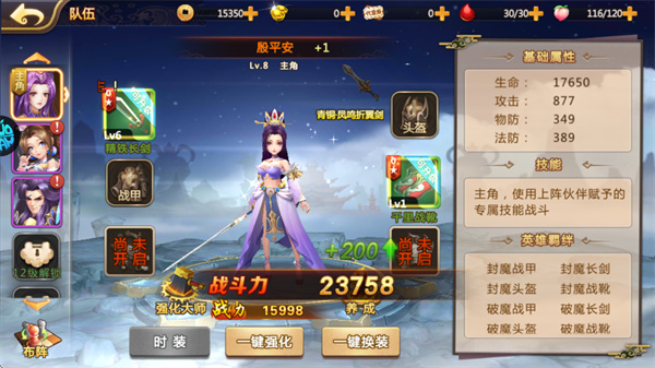 横扫天下手游